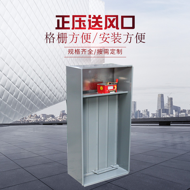 正壓送風(fēng)口的質(zhì)量要求與安裝注意事項(xiàng)！