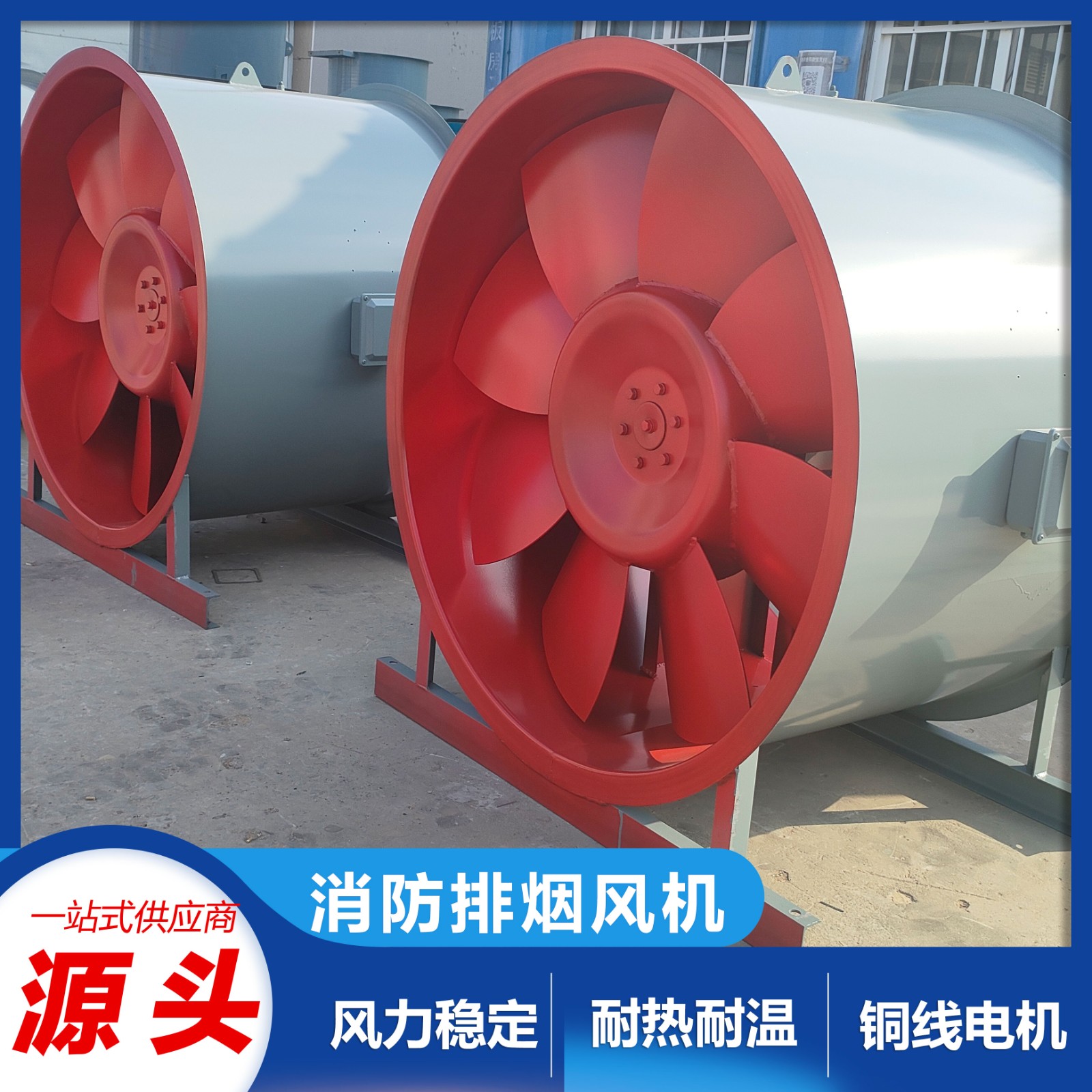 軸流風(fēng)機(jī)的主要結(jié)構(gòu)類型有什么？